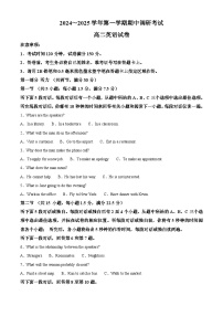 江苏省连云港市灌南县2024-2025学年高二上学期11月期中英语试题（含解析）