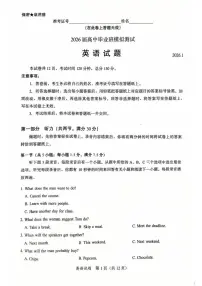 英语丨福建省七地市厦门福州龙岩莆田三明宁德南平市2026届高三上学期1月联考试卷及答案