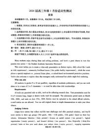 2026届河北省衡水模拟卷(衡水金卷)高三上1月份适应性测试英语试卷（含解析）
