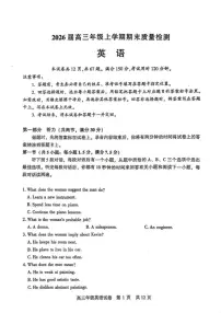 2026届湖北省武汉市武昌区元月高三期末考试英语试卷（含答案）