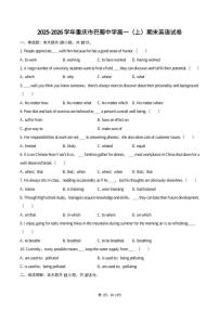 2025-2026学年重庆市巴蜀中学高一（上）期末英语试卷（含答案）