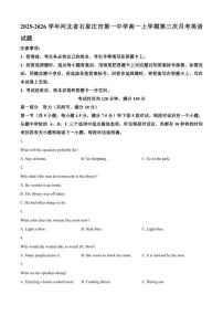 2025-2026学年河北省石家庄市第一中学高一上学期第三次月考英语试题（含答案）
