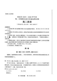 山西阳泉市2025~2026学年度第一学期期末教学质量监测高二英语试题（含答案）