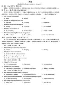 重庆市2026年普通高等学校招生全国统一考试英语试卷（含解析）