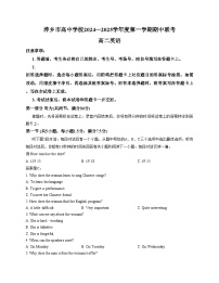 江西省萍乡市高中学校联考2024_2025学年高二上学期期中英语试题（文字版，含答案）