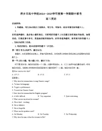 江西省萍乡市高中学校联考2024_2025学年高二上学期期中英语试题（文字版，含答案）