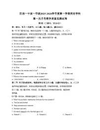 天津市滨海新区汉沽第一中学2025_2026学年高一上学期第二次月考英语试卷(文字版,含答案)
