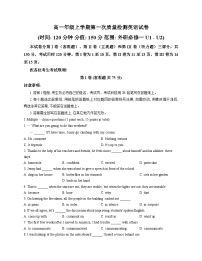 天津外国语大学附属滨海外国语学校2025_2026学年高一上学期第一次月考英语试卷（文字版，含答案）