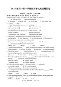广东省汕头市金山中学2025-2026学年高一上学期期末考试英语试卷（PDF版附答案）