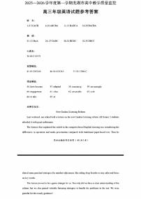 安徽省芜湖市2026届第一学期高三一模 英语试题+答案