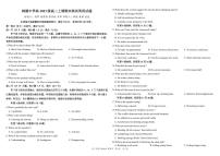 四川省成都市树德中学2025-2026学年高三上学期期末考试英语试卷（PDF版附答案）含听力音频