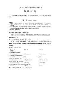 四川省遂宁市2025-2026学年高一上学期期末考试英语试卷（Word版附答案）含听力音频