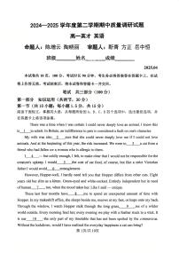 2025北京北京中学高一（下）期中英语试卷