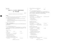 运城市2025-2026学年高三上学期期末考试英语试题（含答案）