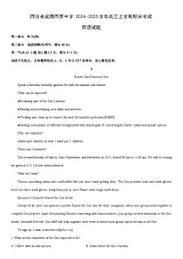 2024-2025学年四川省成都市某中学高三上学期期末考试英语试卷（学生版）
