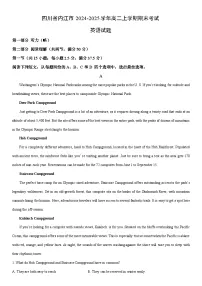 2024-2025学年四川省内江市高二上学期期末考试英语试卷（学生版）
