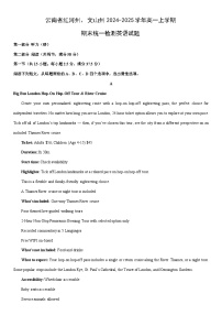 2024-2025学年云南省红河州、文山州高一上学期期末统一检测英语试卷（学生版）