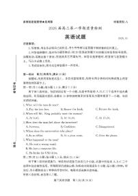 山东省枣庄市2026届高三上学期高考一模英语试题（含答案及听力音频听力原文）