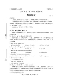 山东省枣庄市2026届高三上学期高考一模英语试题（含答案及听力音频听力原文）