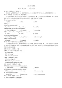 2025-2026学年湖南师范大学附属中学高二上学期1月期末英语试卷（含答案）