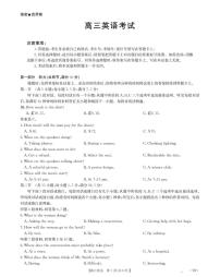英语丨云南省金太阳2026届高三上学期1月百万大联考试卷及答案