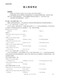 英语丨云南省金太阳2026届高三上学期1月百万大联考试卷及答案