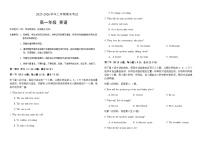 吉林省长春外国语学校2025-2026学年高一上学期期末考试英语试卷（含解析，无听力音频有听力原文）
