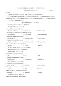 2026届四川省巴中市普通高中高三“一诊”考试英语试题（含解析）