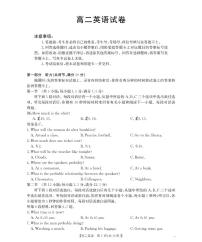 金太阳湖南省2025-2026学年高二上学期12月联考（26-201B）英语试卷（无答案）