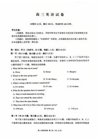 江苏省扬州市2026届高三上学期期末考试(扬州一模)英语试卷（无答案）