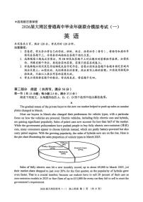 2026届广东省大湾区普通高中毕业年级联合模拟考试(一) 英语试题（高考模拟）