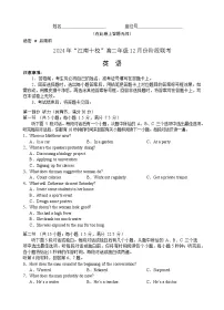 安徽省江南十校2024-2025学年高二上学期12月联考试题英语试卷（含答案）