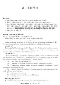 广东省梅州市2026届高三上学期期末考试英语试题（PDF版附解析）