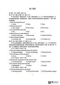 广西南宁市第三中学2025-2026学年度高二上学期期末考试英语试卷