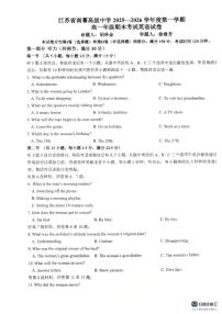 江苏省南菁高级中学2025-2026学年高一上学期期末英语试题