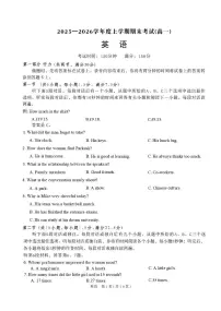 辽宁省鞍山市2025-2026学年高一上学期期末英语试卷
