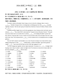 2026北京二十中高二（上）期末英语（教师版）试卷