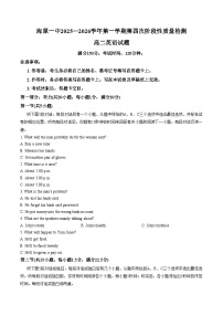 宁夏回族自治区海原县第一中学2025_2026学年高二上学期第四次阶段性质量检测英语试卷（文字版，含答案）