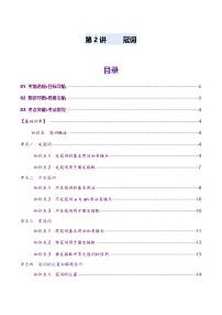 高考英语一轮-冠词（讲义）（原卷版）