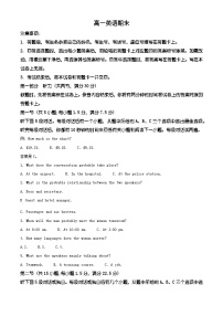甘肃省定西地区2025-2026学年高一上学期1月期末英语试题（含解析）