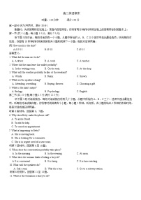 湖南师范大学附属中学2025-2026学年高二上学期1月期末英语试卷（含答案，含听力原文无音频）