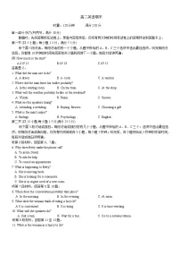 湖南师范大学附属中学2025-2026学年高二上学期1月期末英语试卷（含答案，含听力原文无音频）