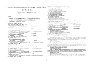宁夏育才中学2025-2026学年高二上学期期末考试英语试题