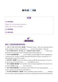 高考英语一轮-介词（练习）（原卷版）