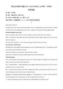 【英语】黑龙江省智研联盟2025-2026学年高二上学期1月期末试题（学生版+解析版）