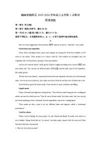 【英语】湖南省衡阳县2025-2026学年高二上学期1月期末试题（学生版+解析版）