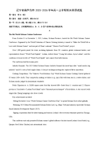 【英语】辽宁省葫芦岛市2025-2026学年高一上学期期末试题（学生版+解析版）