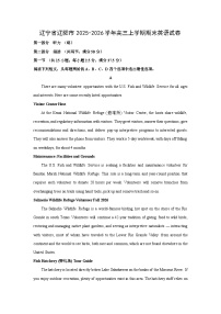 【英语】辽宁省辽阳市2025-2026学年高三上学期期末试卷（学生版+解析版）