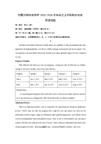 【英语】内蒙古呼和浩特市2025-2026学年高三上学期期末考试试题（学生版+解析版）