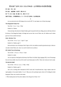 【英语】四川省广安市2025-2026学年高一上学期期末考试试题（学生版+解析版）